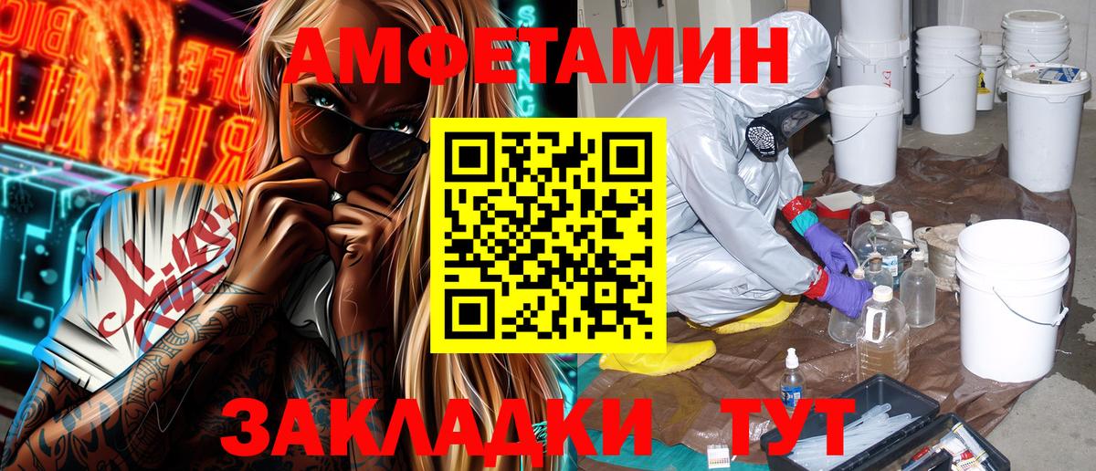 Урюпинск  Амфетамин Premium  АМФЕТАМИН  Вход с VPN 