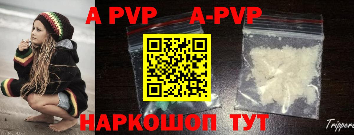 A PVP Crystall  Alfa_PVP СК  Вход с VPN  Урюпинск  A PVP Crystall 