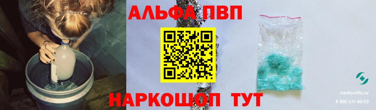 Альфа ПВП СК Урюпинск