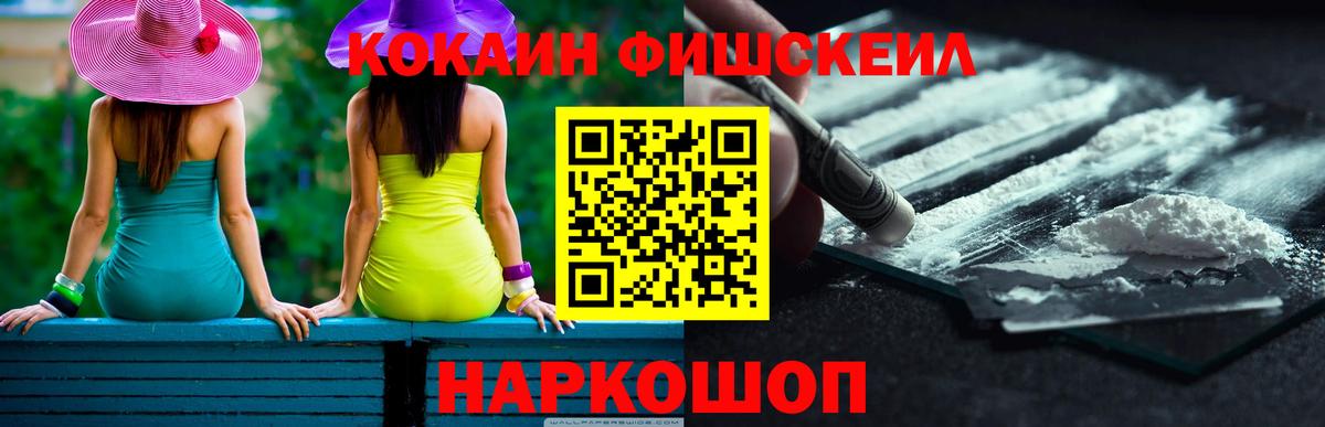 КОКАИН 99% Урюпинск