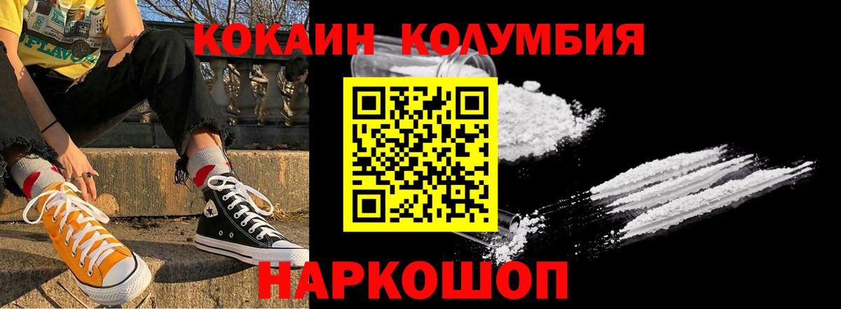 Кокаин VHQ  Cocaine Эквадор  даркнет сайт  Урюпинск  Вход с VPN 