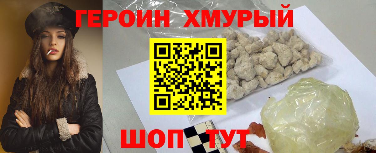 Урюпинск  Героин VHQ  ГЕРОИН  Вход с VPN 