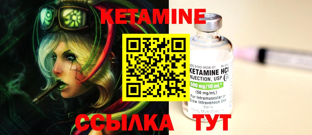 Кетамин ketamine Урюпинск