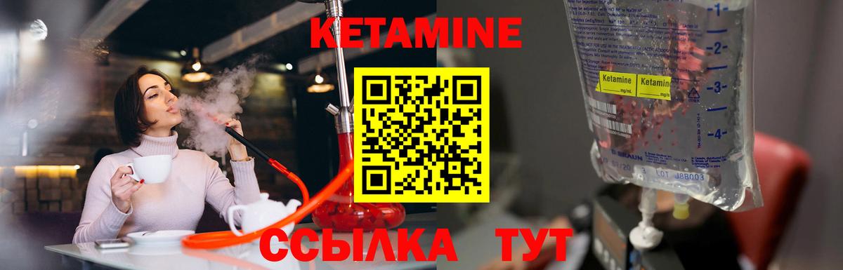 Урюпинск  Кетамин ketamine  Вход с VPN  КЕТАМИН VHQ 
