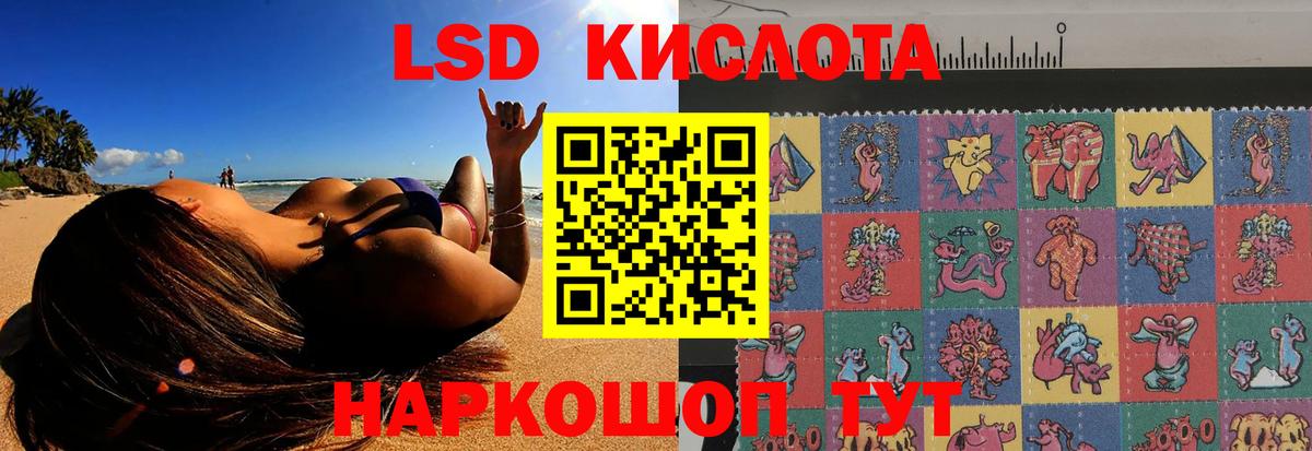 ЛСД экстази кислота  Вход с VPN  Урюпинск  ЛСД экстази ecstasy 