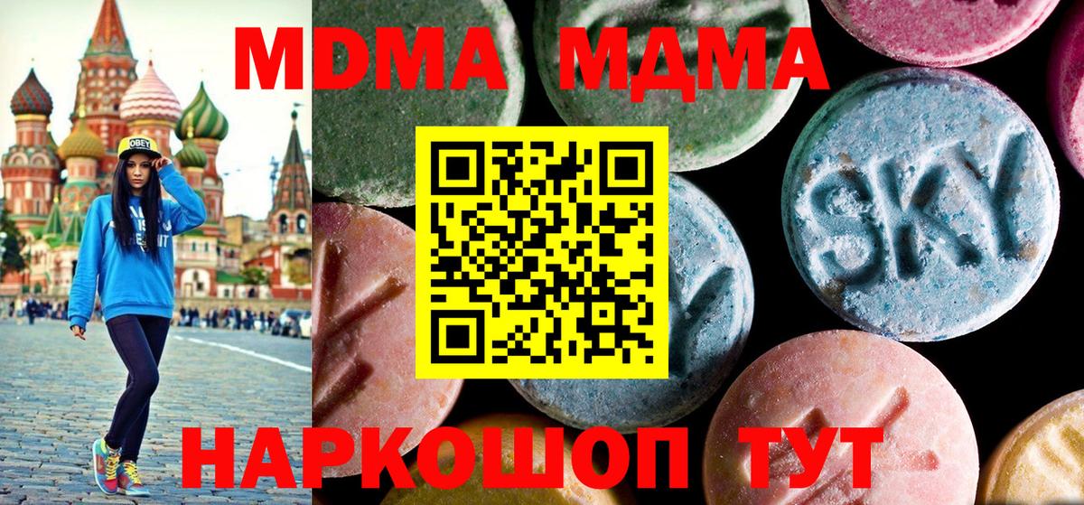 MDMA Molly Урюпинск