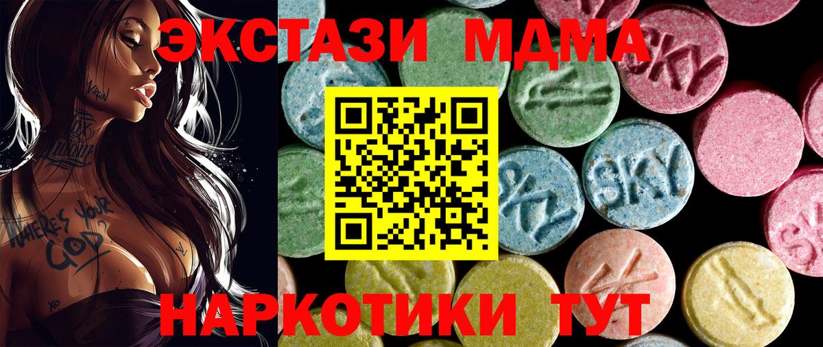 MDMA Molly  MDMA молли  Урюпинск  МДМА  Вход с VPN 