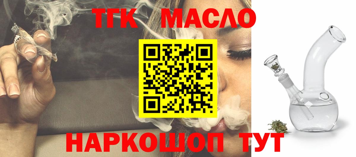 Дистиллят ТГК вейп Урюпинск
