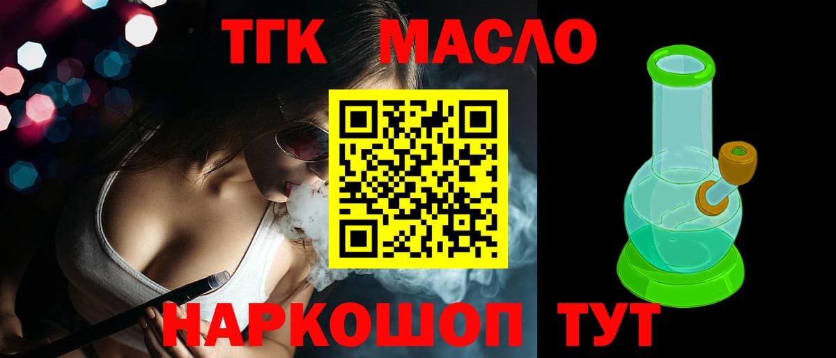 Дистиллят ТГК концентрат  Вход с VPN  Урюпинск  Дистиллят ТГК Wax 