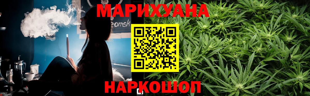 Каннабис White Widow Урюпинск